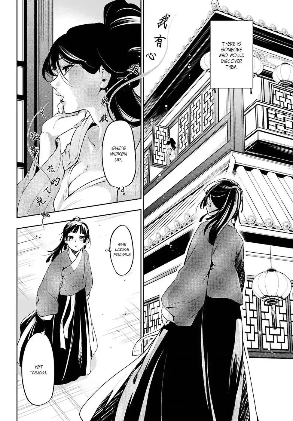 Kusuriya no Hitorigoto Chapter 12 35